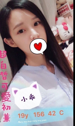 落落 宜蘭 網紅 嬌羞小仙 26|34G